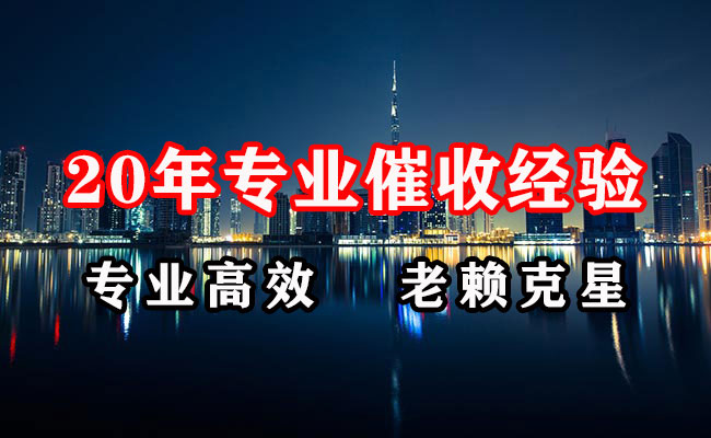 随州要债公司